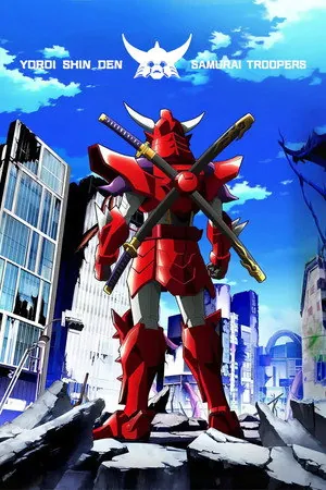 Yoroi-Shinden Samurai Troopers Season 1 (2026)