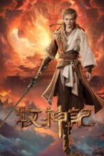 Tales of Qin Mu Season 1 (2024)