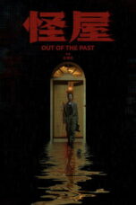 Out of the Past (2026)